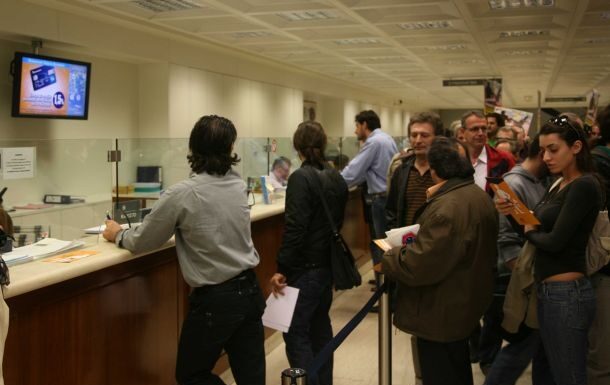 Ποιες πράξεις γίνονται στα γκισέ των τραπεζών