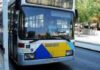 ΠΕΙΡΑΙΑΣ: Αυτή είναι η λεωφορειακή γραμμή που κόβεται