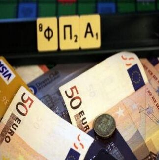 Αλλάζουν όλα στο ΦΠΑ: Οι νέοι όροι και προϋποθέσεις (ΛΙΣΤΑ)