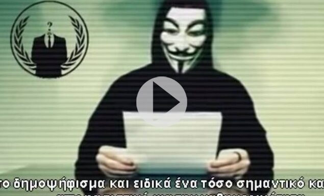 ΔΗΜΟΨΗΦΙΣΜΑ 2015: Το βίντεο των Anonymous για την Ελλάδα!