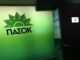 Πέθανε ο πρώην βουλευτής του ΠΑΣΟΚ Βαγγέλης Στάικος