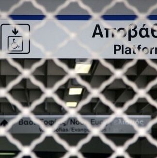 Προσοχή: Ποιοι σταθμοί Μετρό θα είναι κλειστοί το απόγευμα