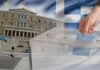 Συντριπτική επικράτηση του ΟΧΙ σε Δήμο Πειραιά και Β Πειραιά!
