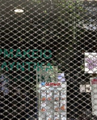 Κλειστά αύριο τα φαρμακεία