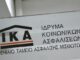 Έκτακτη ανακοίνωση του ΙΚΑ για τις συντάξεις