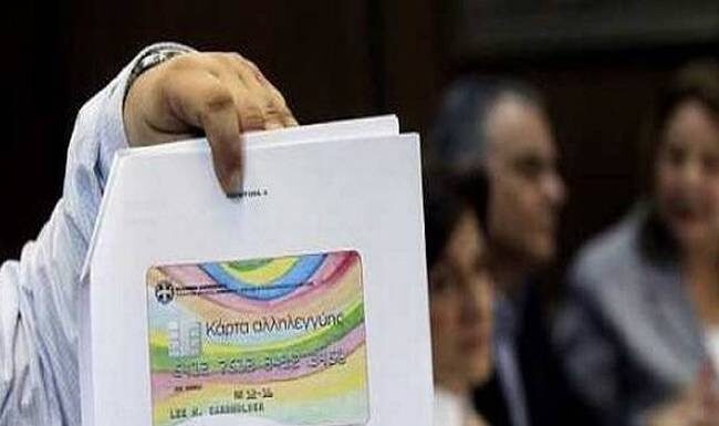 Ενεργοποιείται σήμερα η Κάρτα Αλληλεγγύης – Ποιοι οι δικαιούχοι