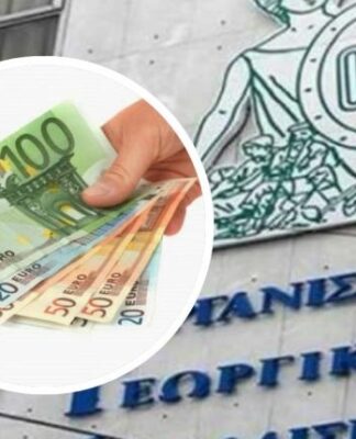 ΟΓΑ: Σήμερα οι συντάξεις