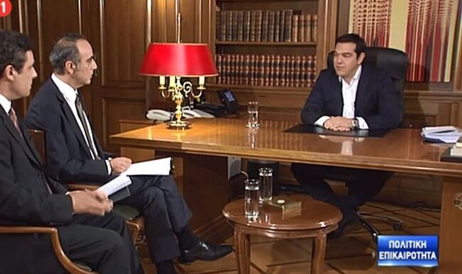 Αναβλήθηκε η συνέντευξη Τσίπρα στην ΕΡΤ – Τι συνέβη;