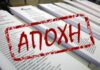 ΕΚΛΟΓΕΣ 2015: ΣΟΚ με το χαμηλότερο ποσοστό συμμετοχής στη Νίκαια!
