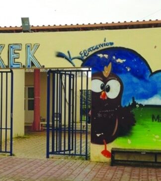 Δωρεάν μαθήματα υπολογιστών από το ΚΕΚ Κερατσινίου – Δραπετσώνας