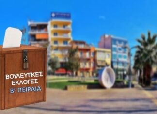 ΑΠΟΤΕΛΕΣΜΑ ΕΚΛΟΓΩΝ 2015: Τα ποσοστά των κομμάτων στην Β’ ΠΕΙΡΑΙΑ (15% Ενσωμάτωση)