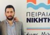 ΕΚΛΟΓΕΣ 2015 – Α ΠΕΙΡΑΙΑ: Ο Αντιδήμαρχος Πειραιά Γιάννης Μελάς υποψήφιος Βουλευτής!