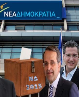 ΣΧΕΔΙΟ ΚΑΡΑΜΑΝΛΗ ΓΙΑ ΝΔ: Μένει ο Μεϊμαράκης… και στο βάθος Κώστας!