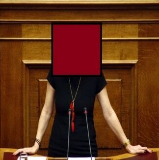 ΑΠΟΧΩΡΗΣΗ – ΕΚΠΛΗΞΗ: Πρώην ΠΑΣΙΓΝΩΣΤΗ βουλευτής αποσύρεται από την πολιτική!