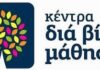 ΔΗΜΟΣ ΠΕΙΡΑΙΑ: Δωρεάν εκπαιδευτικά προγράμματα για ενήλικες