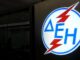 ΠΡΟΣΟΧΗ: Χωρίς ρεύμα η Αίγινα τις επόμενες ημέρες