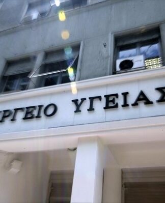 ΤΩΡΑ: Έκτακτη ανακοίνωση από το Υπουργείο Υγείας – Σας ενδιαφέρει όλους!