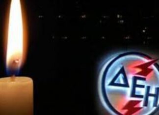 Χωρίς ρεύμα τις επομένες μέρες η Νίκαια – Δείτε ποιες περιοχές θα μείνουν στο σκοτάδι