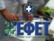 Ανακοίνωση ΕΦΕΤ: Ανακαλείται άμεσα γνωστό αναψυκτικό