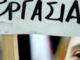 Έρχονται προσλήψεις στο δημόσιο – Δείτε ποιες θέσεις ανοίγουν