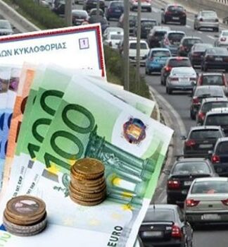 Τέλη κυκλοφορίας 2016: Δείτε πόσα θα πληρώσουμε