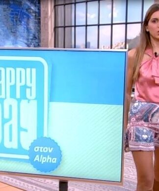 Σταματίνα Τσιμτσιλή: “Μας πέταξε τα μάτια έξω” με την τόσο κοντή φούστα της