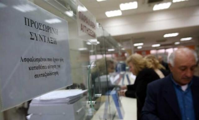 Τα νέα όρια ηλικίας για έξοδο από την εργασία