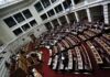Πόσο κοστίζουν στο Δημόσιο τα γραφεία πρώην πρωθυπουργών και βουλευτών στη Βουλή