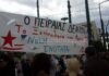 28 ΟΚΤΩΒΡΗ ΣΤΟΝ ΠΕΙΡΑΙΑ: Οι γραφικοί της Λαϊκής Ενότητας αμαύρωσαν με πανό την παρέλαση!