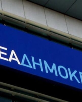 Σαν σήμερα πριν από 41 χρόνια ιδρύθηκε η Νέα Δημοκρατία