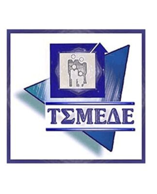 Ο άνθρωπος που κουβαλούσε την τσάντα θα οριστεί από τον Κατρούγκαλο πρόεδρος του ΤΣΜΕΔΕ