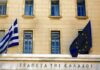 ΣΑΣ ΕΝΔΙΑΦΕΡΕΙ: Η είδηση που όλοι περίμεναν για τις τράπεζες!