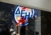 ΔΕΗ: Ποιο είναι το όριο χρέους για να μη κοπεί το ρεύμα σας (ΑΝΑΛΥΤΙΚΑ)