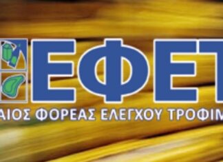 ΜΕΓΑΛΗ ΠΡΟΣΟΧΗ: Αυτό είναι το προϊόν που ανακαλεί άμεσα ο ΕΦΕΤ από τα ράφια των supermarket!