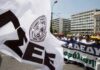 ΠΡΟΣΟΧΗ: Γενική απεργία την ερχόμενη Πέμπτη – Ποιοι θα απεργήσουν