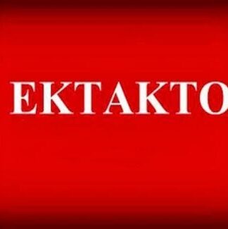 ΕΚΤΑΚΤΟ: «Πνίγεται» στις μολότοφ και τα χημικά το Σύνταγμα
