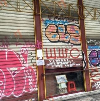 ΣΠΑΡΑΚΤΙΚΟ: Η τραγική ιστορία της 16χρονης που κάηκε ζωντανή στην Ομόνοια!