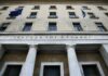 Έκτακτη ανακοίνωση από την ΤτΕ