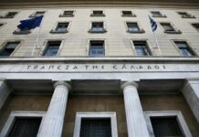 Έκτακτη ανακοίνωση από την ΤτΕ
