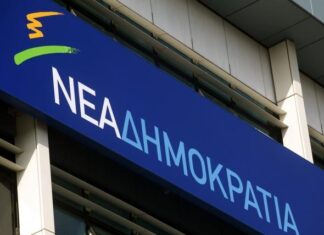 Αυτά είναι τα εκλογικά κέντρα για τις εκλογές στη Νέα Δημοκρατία