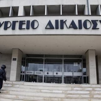 ΕΚΤΑΚΤΟ: Τι συνέβη πριν λίγο στο υπουργείο Δικαιοσύνης;