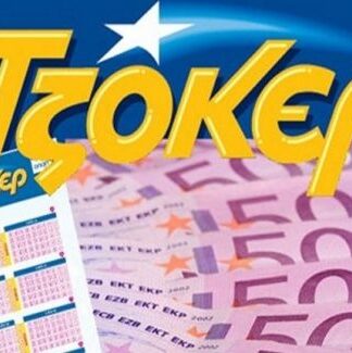 Κλήρωση Τζόκερ: Αυτοί είναι οι τυχεροί αριθμοί που χαρίζουν €5.400.000!