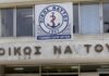 Δεν θα λειτουργήσει το ΝΑΤ