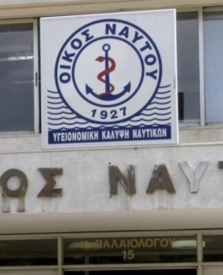Δεν θα λειτουργήσει το ΝΑΤ
