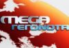 ΠΑΝΙΚΟΣ ΣΤΟ MEGA: Που θα οδηγηθεί τελικά η κατασταση – Τι θα γινει με τους εργαζόμενους στο κανάλι;