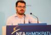 Συλλογή υπογραφών για πρόταση μομφής κατά Παπαμιμίκου στη ΝΔ!