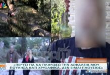 Πασίγνωστος Έλληνας: «Πολλές φορές δεν έχω να φάω, αναγκάστηκα να δώσω κάτι χρυσαφικά…»