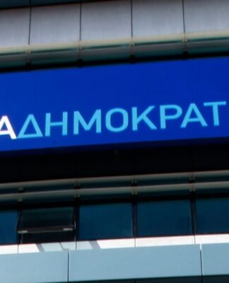 ΕΚΛΟΓΕΣ ΝΔ: 28 εκλογικά κέντρα με 47 κάλπες σε Πειραιά και Νησιά Αργοσαρωνικού