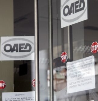 ΜΕΓΑΛΗ ΑΠΑΤΗ: Έλλειμμα 8,5 εκατ. ευρώ από προϊστάμενο του ΟΑΕΔ!