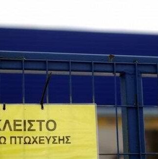 ΕΙΔΗΣΗ – ΣΟΚ: Μεγάλος δήμος της Ελλάδας κήρυξε επίσημα πτώχευση!